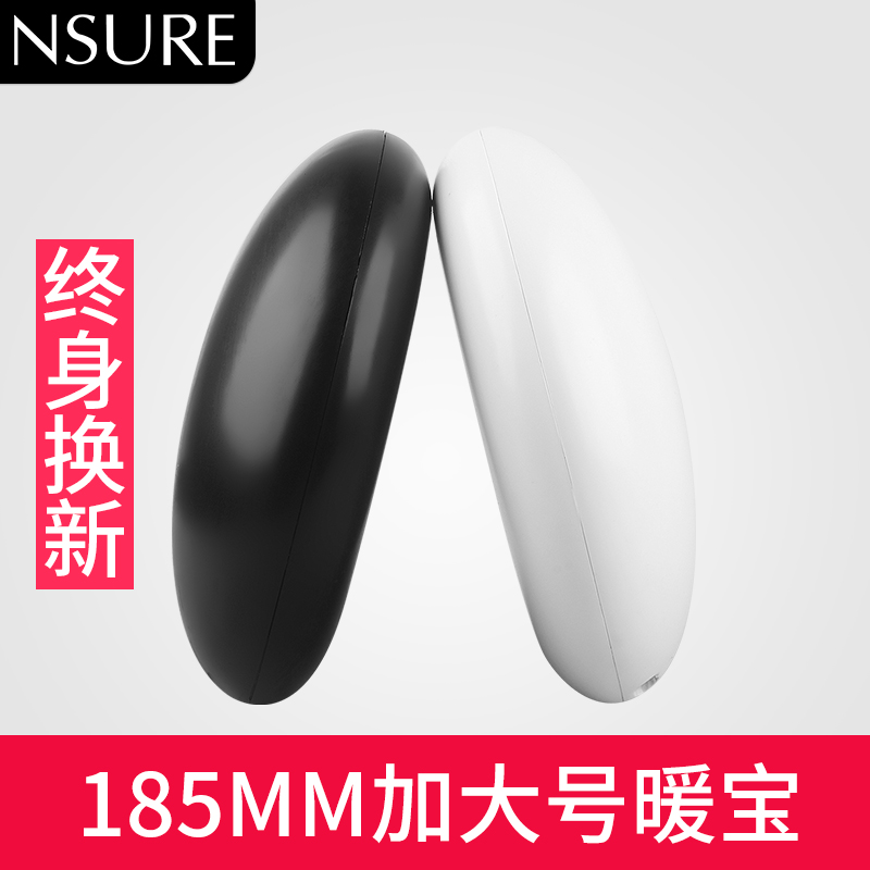 NSURE苏美黑白棋暖手宝 充电暖宝防爆电热饼大号毛绒暖脚暖腰热宝