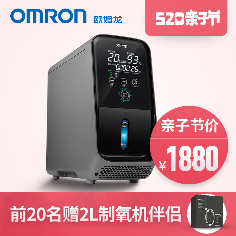 欧姆龙2L制氧机HAO-2200 家用吸氧机老人孕妇家庭医用级氧气机