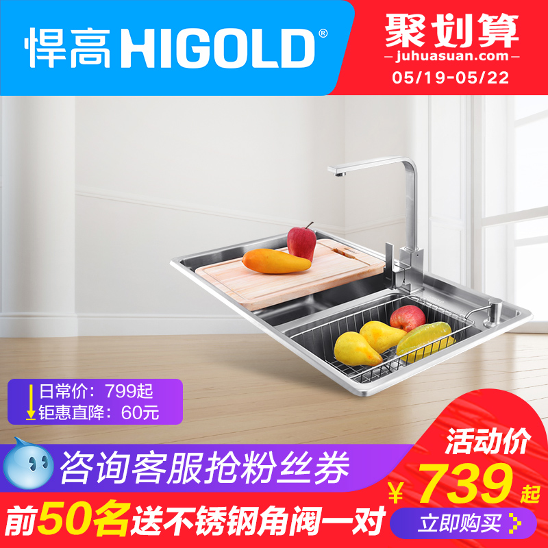 HIGOLD/悍高 水槽 304不锈钢拉丝水槽拉伸双槽  厨房多功能洗菜盆