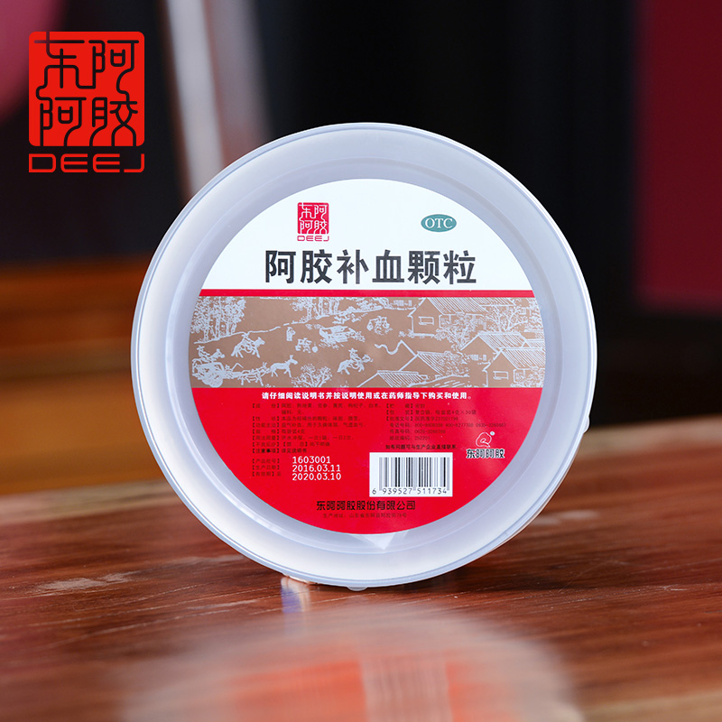 【顺丰包邮】东阿阿胶旗舰店 阿胶补血颗粒 4g*30袋冲剂 驴胶阿胶