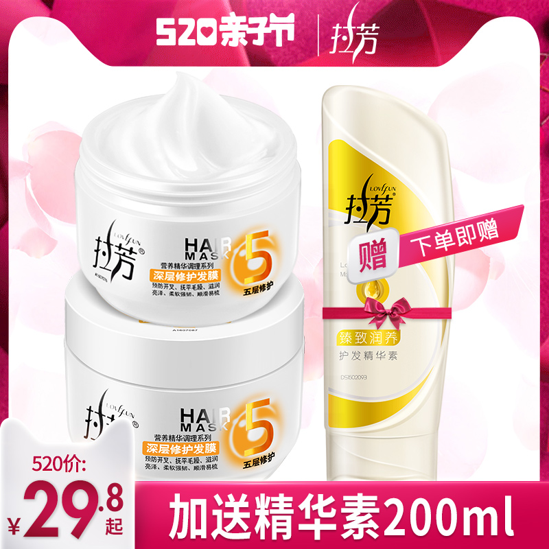 拉芳发膜倒膜焗油膏护发素精油营养正品补水顺滑烫染受损修复干枯