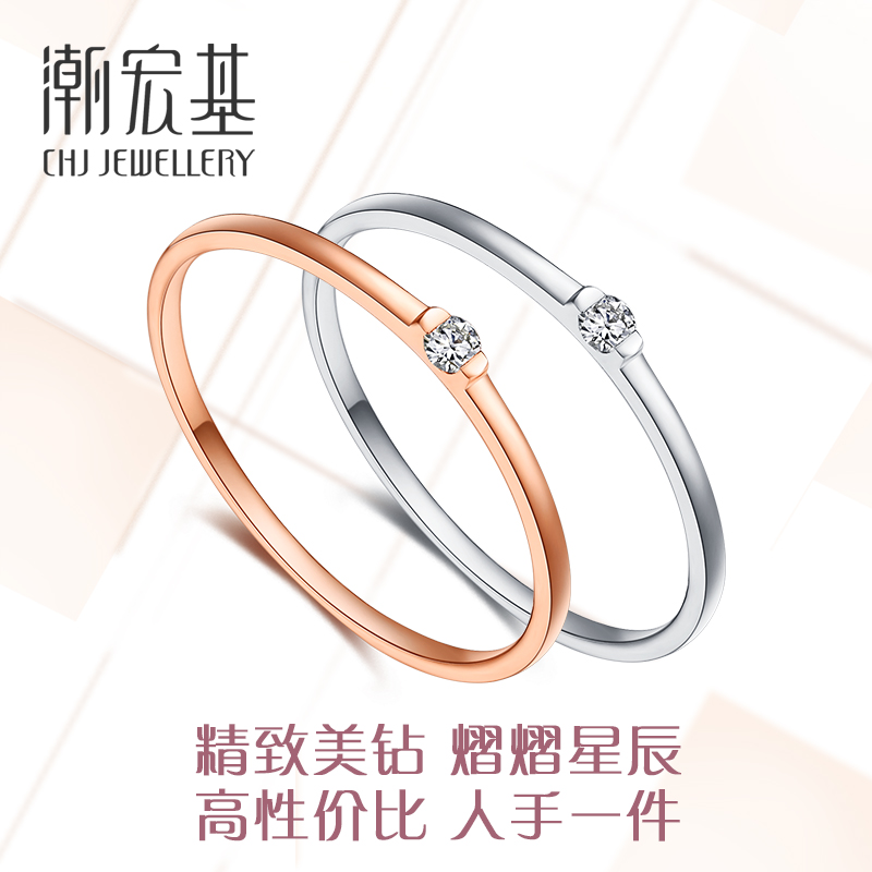 潮宏基珠宝 星钻 红/白18k金钻石戒指彩金女戒钻戒