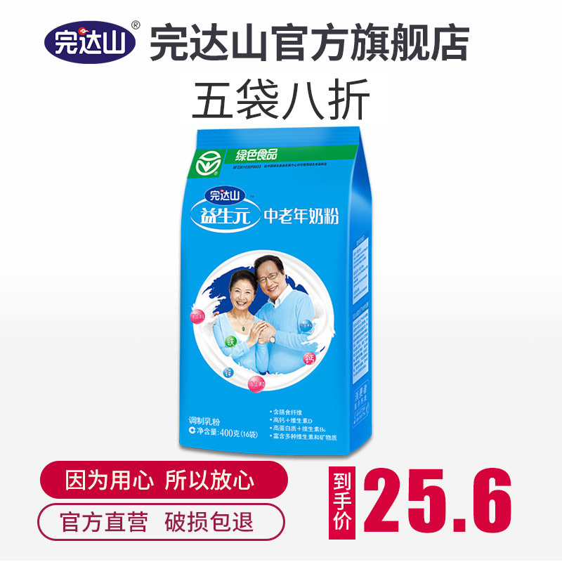 完达山成人奶粉 老人奶粉 高钙含糖营养益生元中老年400g/袋