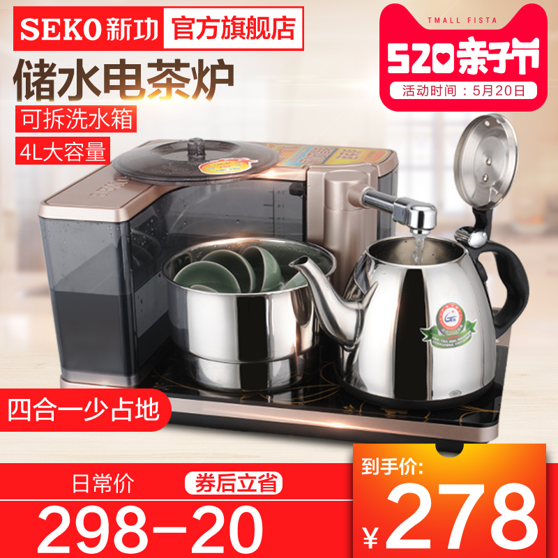 Seko/新功 F13自动上水电热水壶烧水壶茶具套装家用煮茶器电茶壶