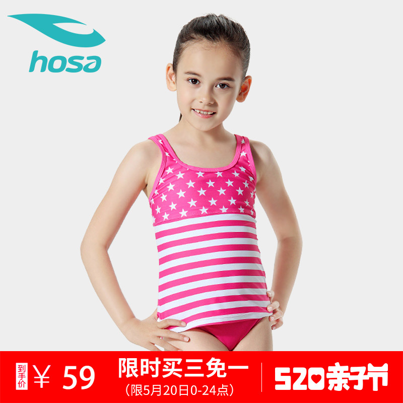 浩沙hosa儿童泳衣女童分体平角游泳衣可爱宝宝中小童三件套装