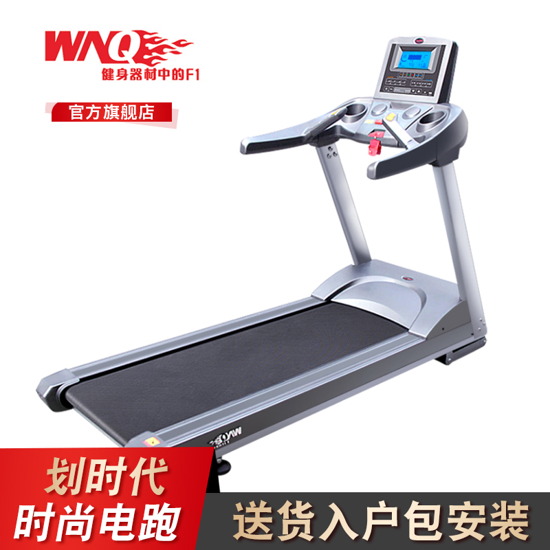 万年青/WNQ 7000F/7000FA-TV3商用电动超静音器材豪华家用跑步机