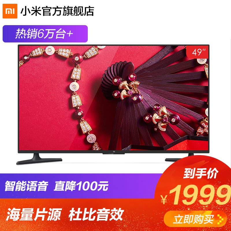 Xiaomi/小米 小米电视4A 49英寸 高清wifi液晶网络智能电视机4850
