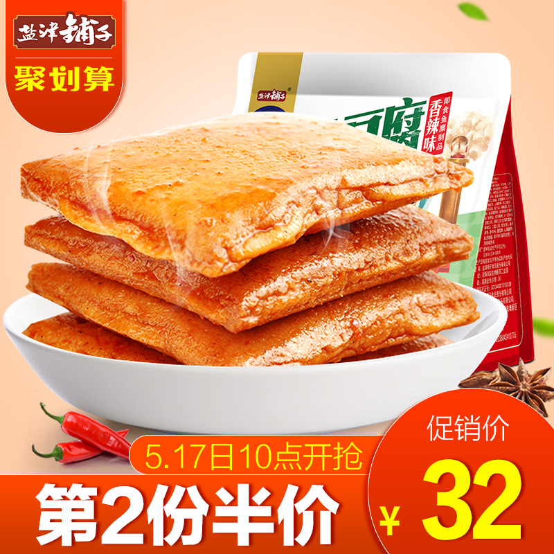 盐津铺子鱼豆腐辣味豆干麻辣豆腐干辣条零食湖南散装小吃批发720g