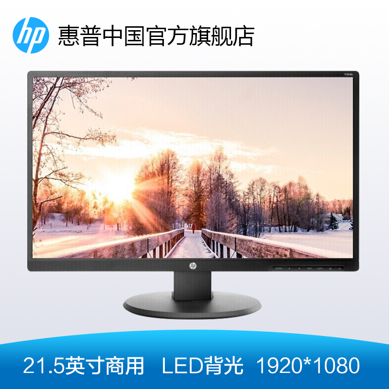 惠普/HP 22Y 高清1920*1080宽屏广视角液晶显示器  21.5英寸TN屏
