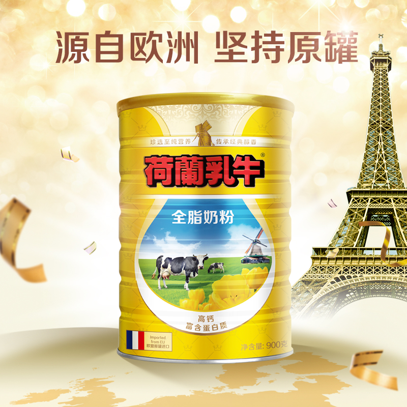 荷兰乳牛全脂奶粉900g听装