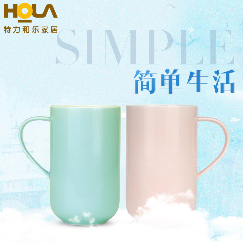 HOLA特力和乐盈采镁质瓷素色马克杯情侣杯水杯彩色陶瓷杯子特力屋