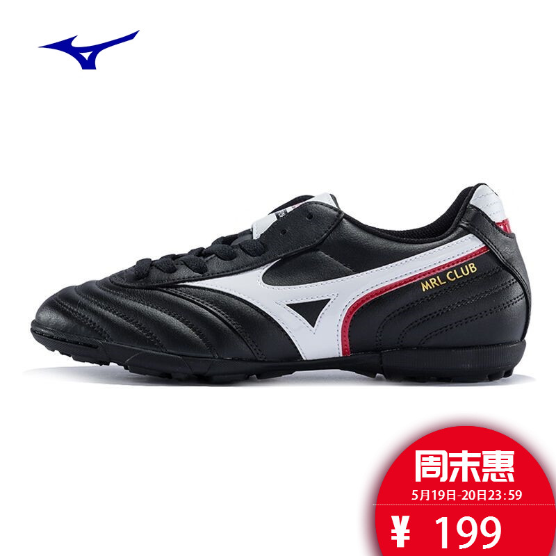 Mizuno美津浓AS胶质碎钉短钉男足球鞋MRL CLUB AS 12KT-38401