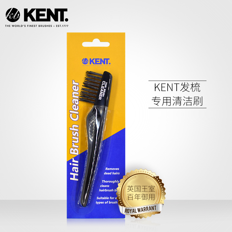英国kent梳子 梳子清洁刷 猪鬃毛梳子清洁工具 清理毛发清洁器