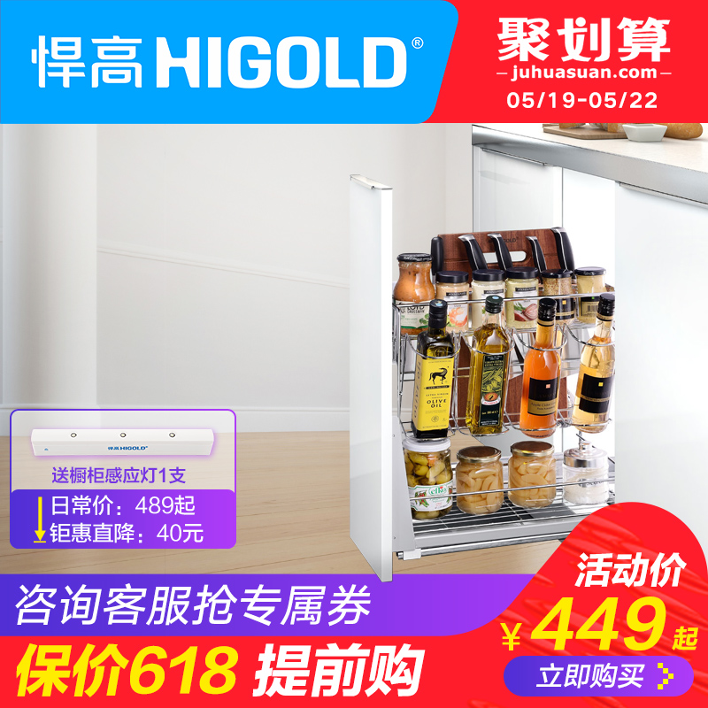 HIGOLD/悍高 时尚调味品拉篮实心线条304不锈钢厨房橱柜拉篮阻尼