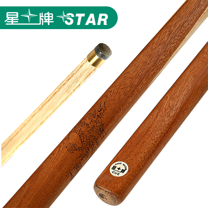 星牌台球杆512台球公杆斯诺克球杆台球杆英式九球黑八九球小头杆