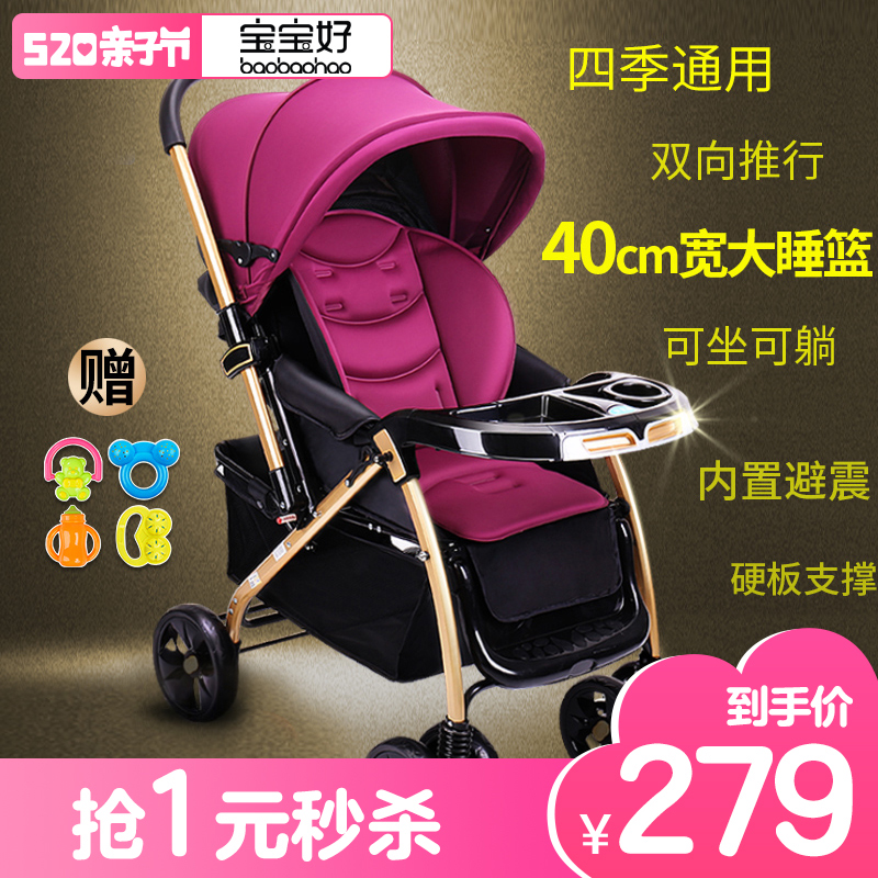宝宝好婴儿推车可坐可躺轻便折叠婴儿车高景观儿童宝宝小孩手推车
