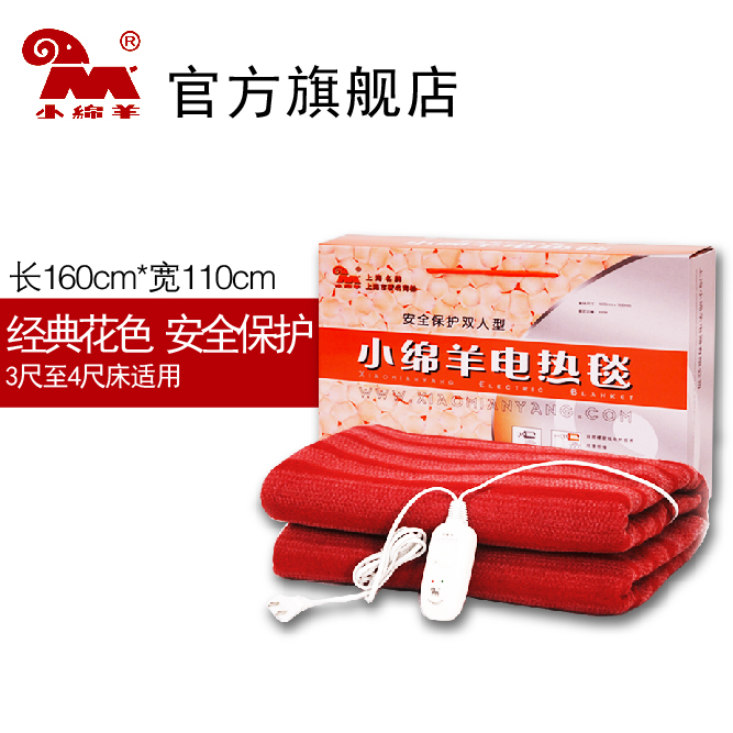 0311小绵羊电热毯双人单控独立调温高低档安全保护加厚型宽1.1米