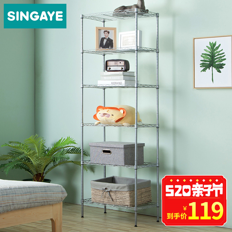 心家宜 厨房收纳架落地置物架六层金属层架储物架简约杂物架
