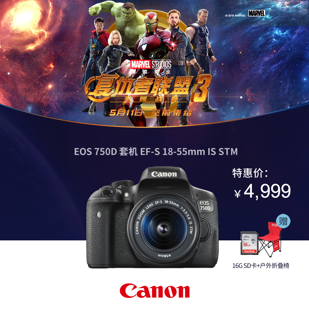 [旗舰店]Canon/佳能 EOS 750D 套机EF-S 18-55mm IS STM