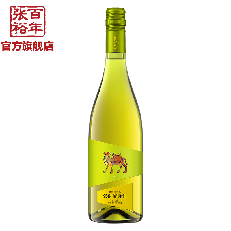 【张裕官方】张裕醉诗仙贵人香干白葡萄酒 张裕白葡萄酒【单支】