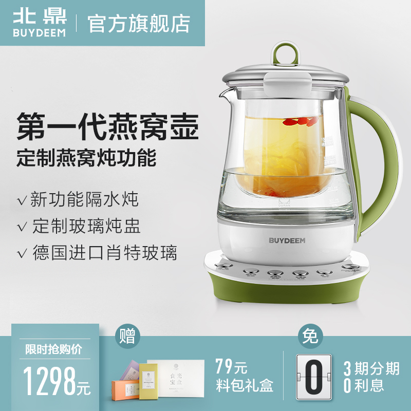 Buydeem/北鼎 K142 隔水炖盅养生壶燕窝壶全自动加厚电玻璃多功能