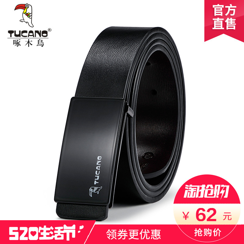 啄木鸟男士皮带二层牛皮腰带平滑扣商务青年裤带韩版男新款潮