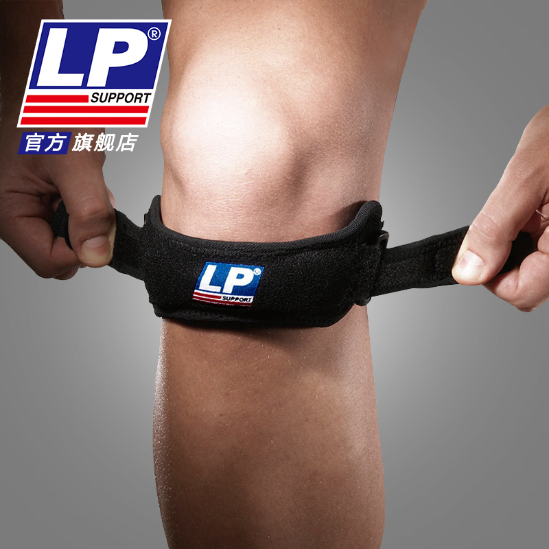 LP 781 髌骨带 护膝加压带 跑步爬山网排篮羽毛球膝盖运动护具