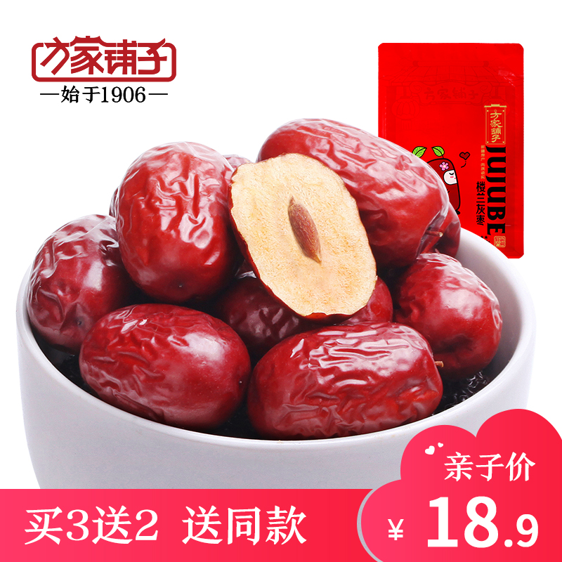 【方家铺子_灰枣】新疆特产枣子 若羌灰枣 楼兰一级红枣玉枣250g