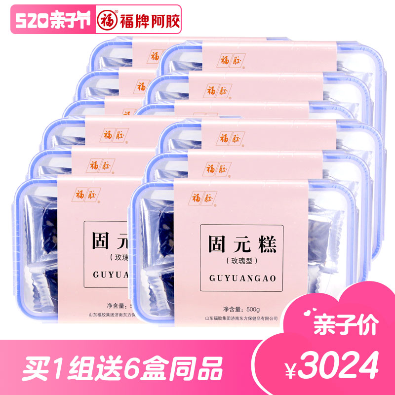 【一年量】福牌阿胶 500g即食玫瑰红枣固元糕阿胶糕块山东东阿镇