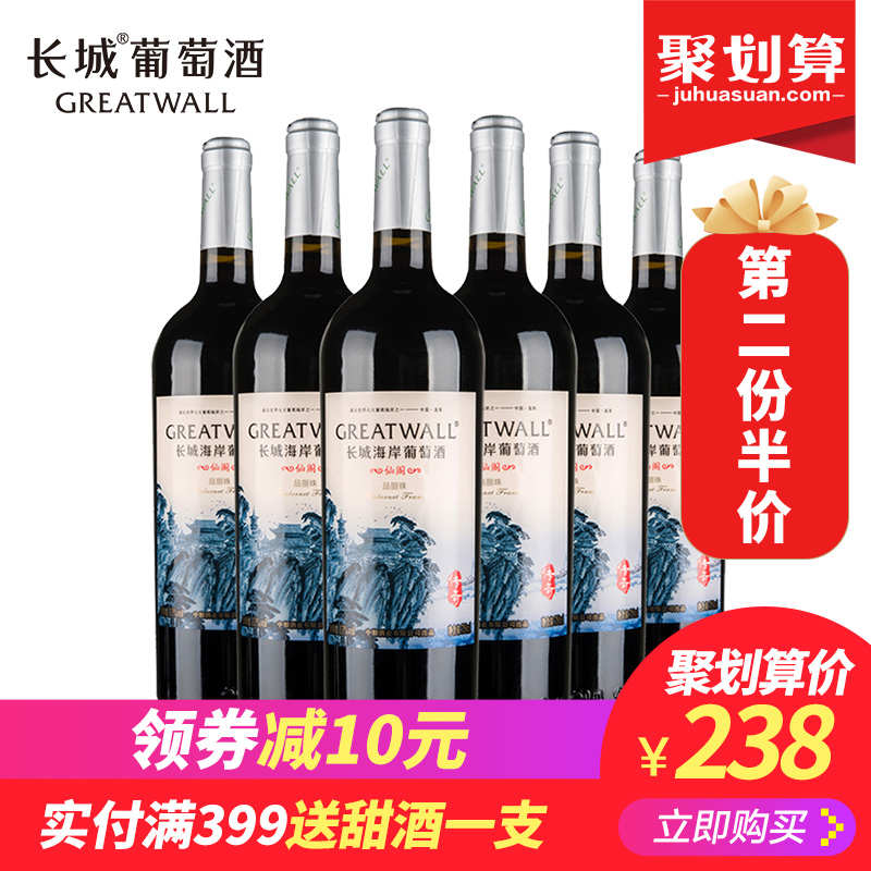【官方正品】中粮长城海岸传奇仙阁品丽珠干红葡萄酒 整箱装