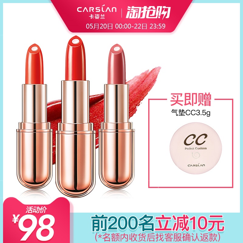 卡姿兰口红持久保湿美芯唇膏不易脱色抖音同款正品咬唇妆520套装