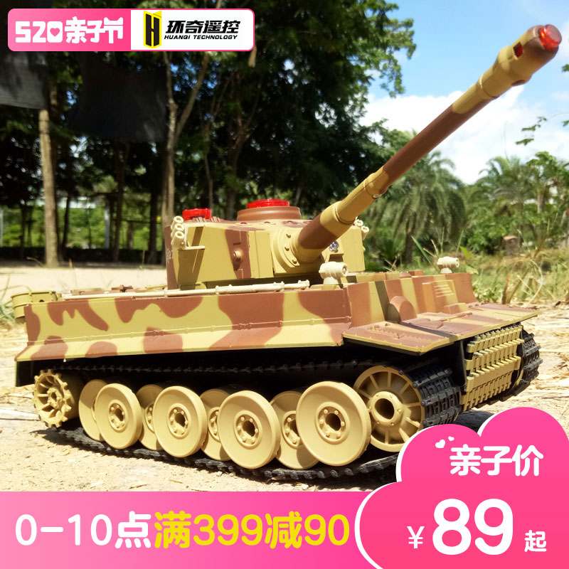 环奇遥控坦克玩具履带式金属可发射儿童对战坦克模型电动越野车