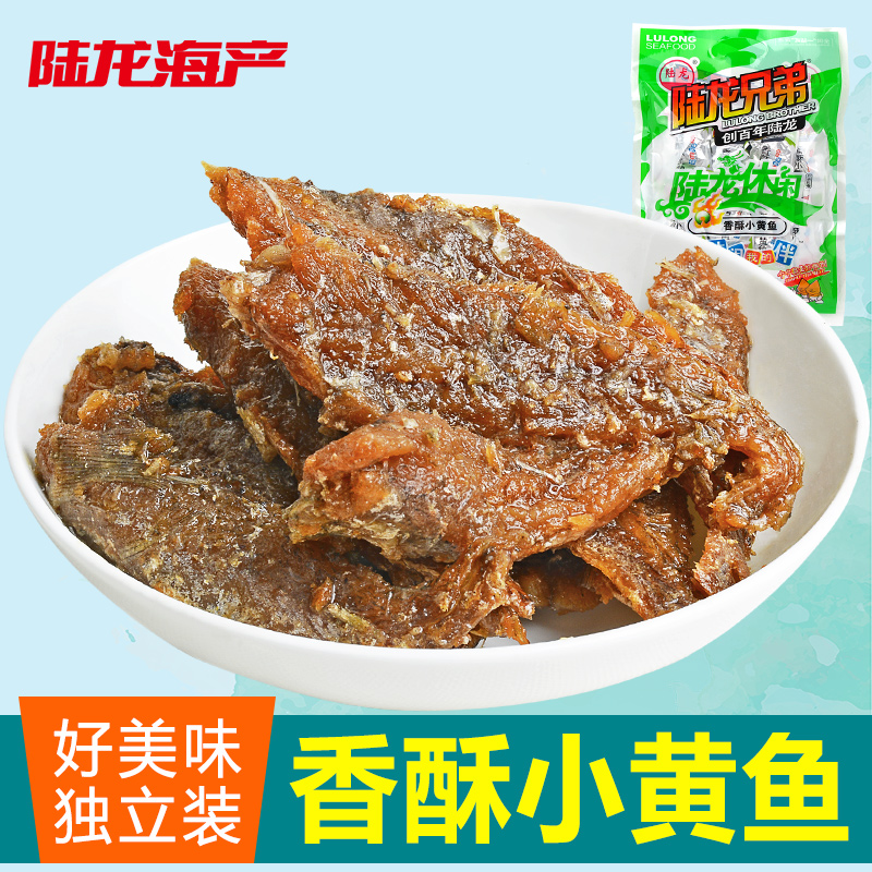 陆龙兄弟香酥小黄鱼200g 即食小鱼干鱼仔鱼片 即食 海味休闲零食