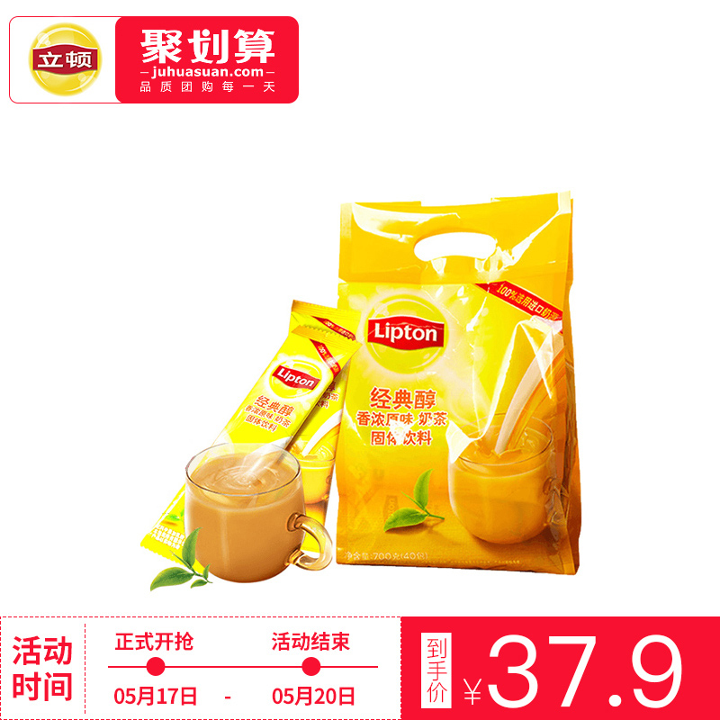Lipton立顿经典醇香浓原味奶茶下午茶冲饮速溶奶茶粉袋装条装40条