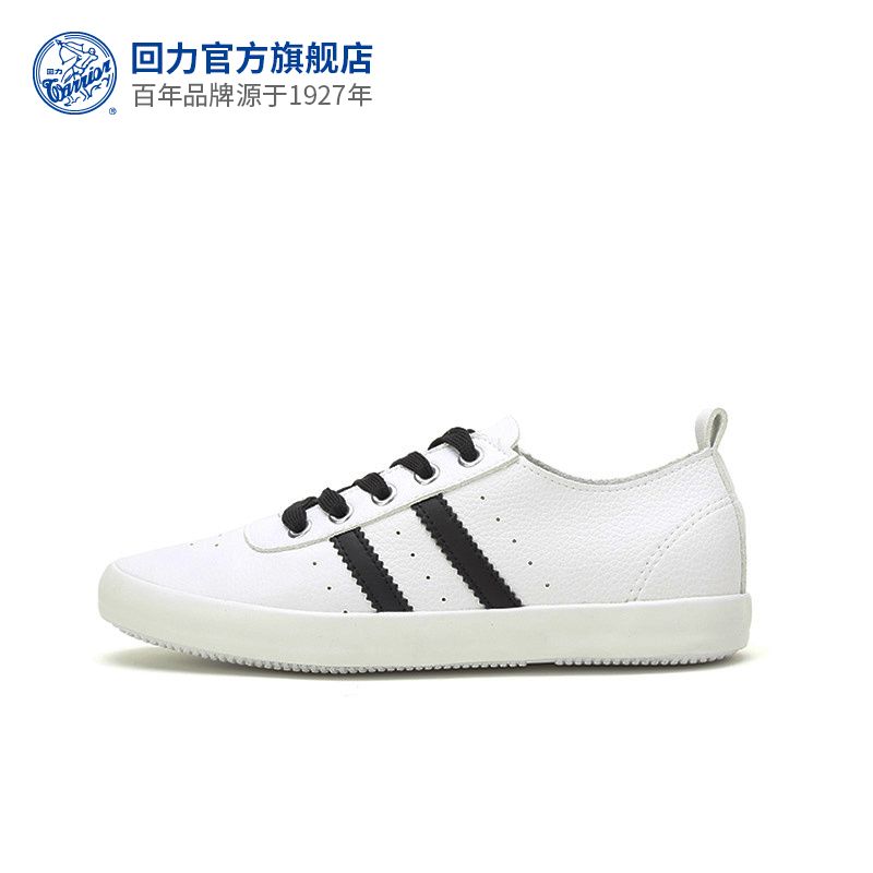 回力官方旗舰店 正品低帮拼色女鞋休闲舒适平底板鞋 WXY-843T