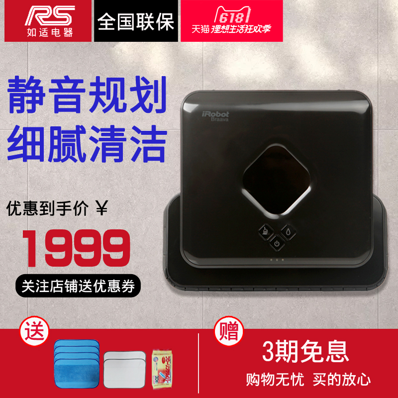 美国iRobot381 380T家用超薄洗地拖地机器人臻爱版自动干清洁静音
