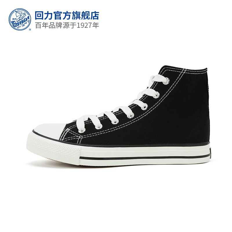 回力官方旗舰店 经典男女鞋高帮情侣休闲运动帆布板鞋小白鞋473T