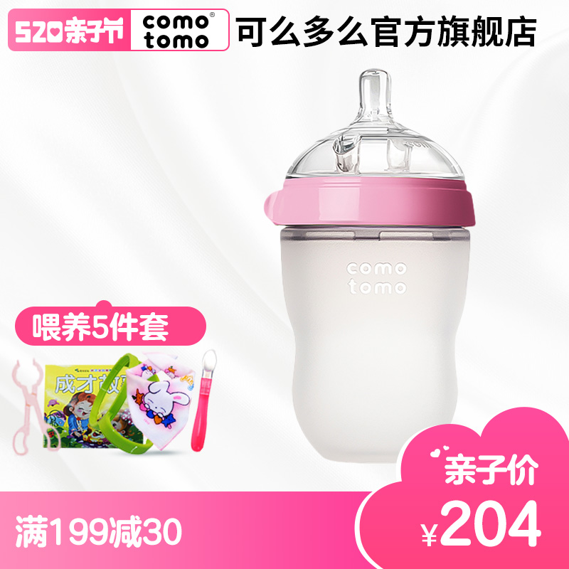 官方旗舰店 comotomo可么多么奶瓶硅胶母乳实感防摔婴儿宝宝断奶