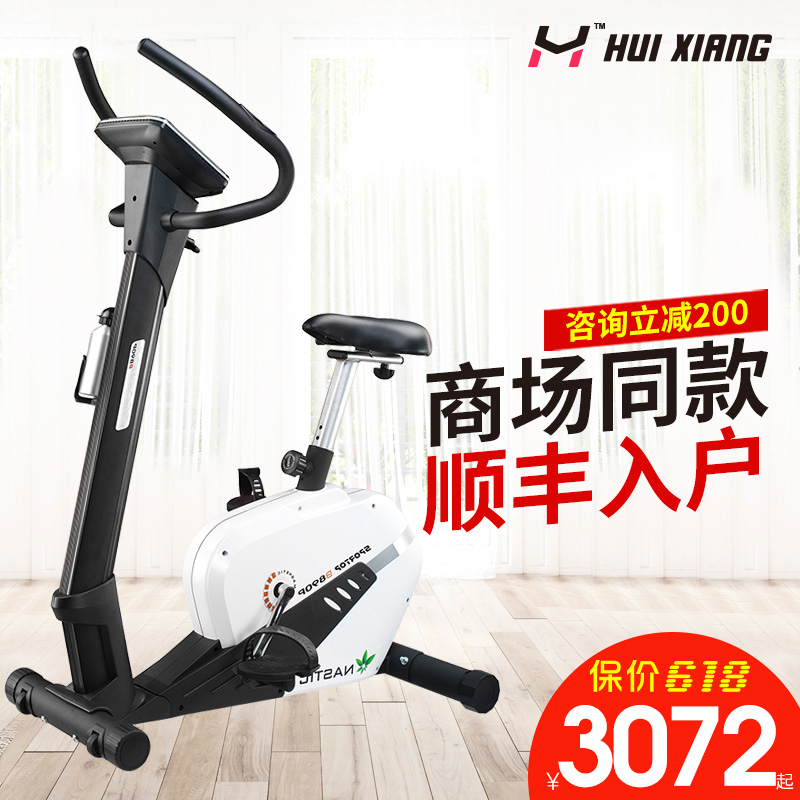 汇祥直立式磁控家用健身车静音脚踏动感单车自行车减肥器材B890P
