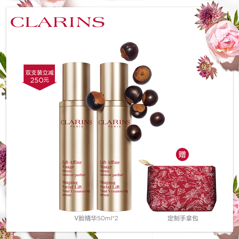 娇韵诗V脸精华塑颜紧致精华露50ml双支套装 提拉排水紧致肌肤轮廓