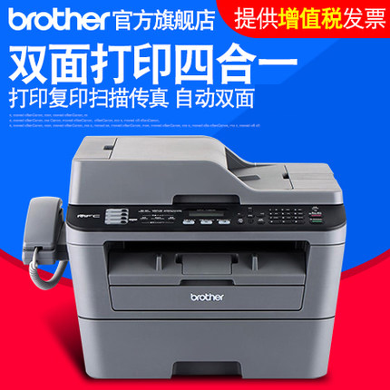 兄弟MFC-7480D黑白激光多功能一体机打印复印扫描传真机 自动双面