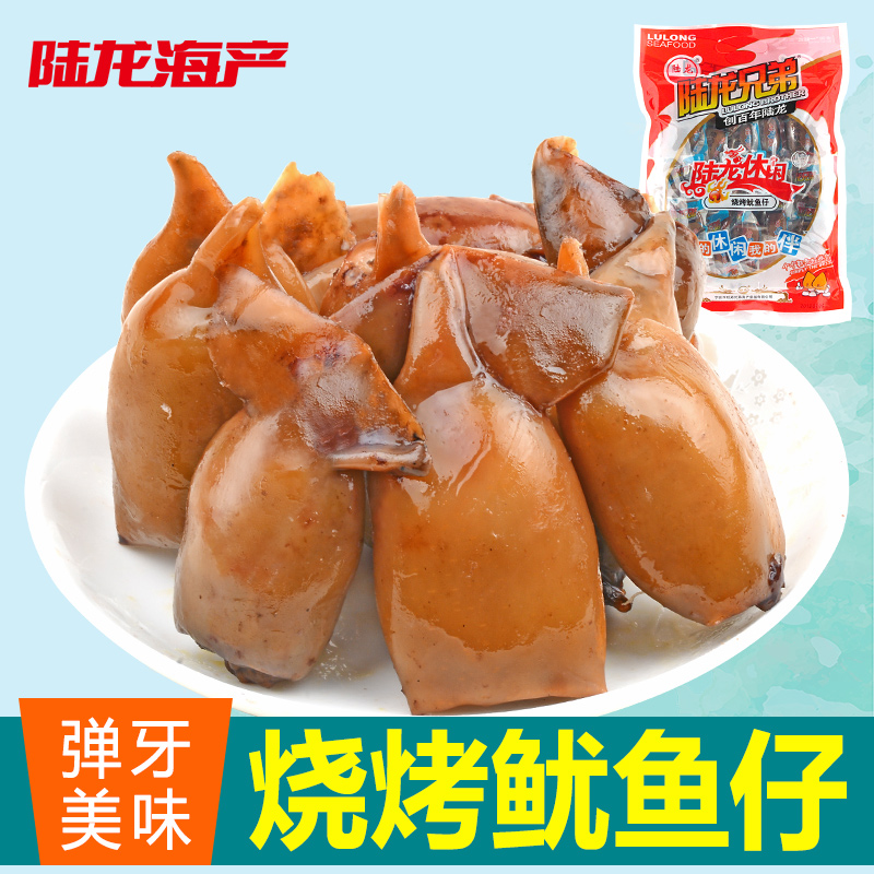 陆龙兄弟烧烤鱿鱼仔 海味零食即食400g 含独立小包装 海鲜零食
