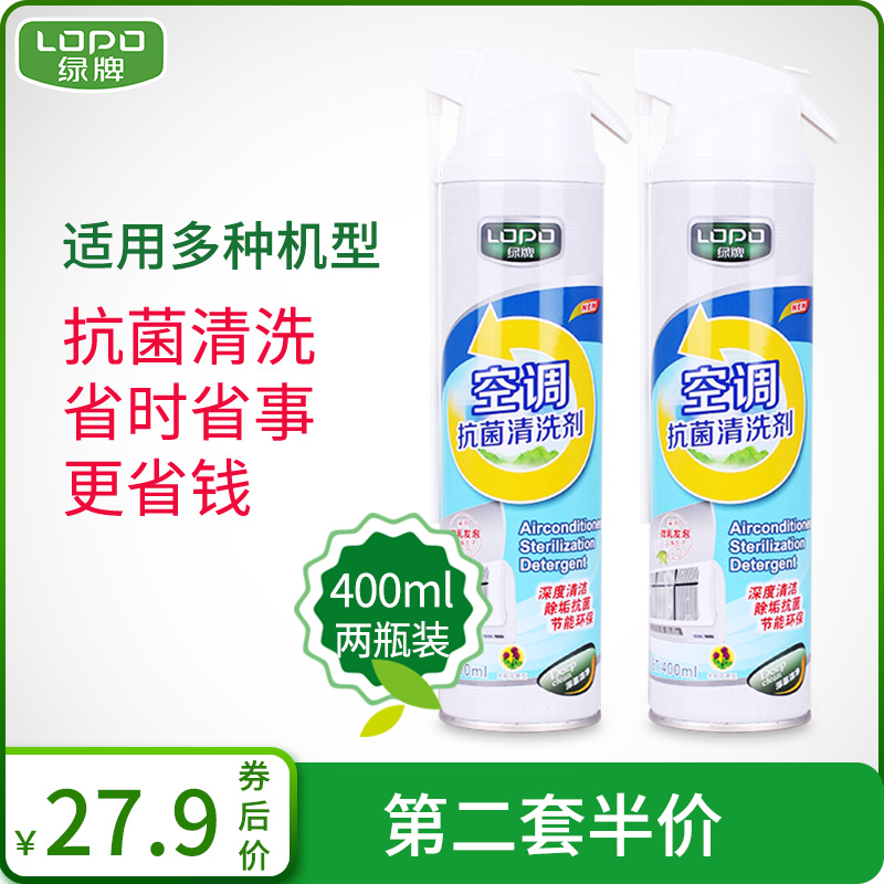 绿牌空调清洗剂柜机家用车用挂机免拆涤尘翅片清洁剂泡沫除菌清新