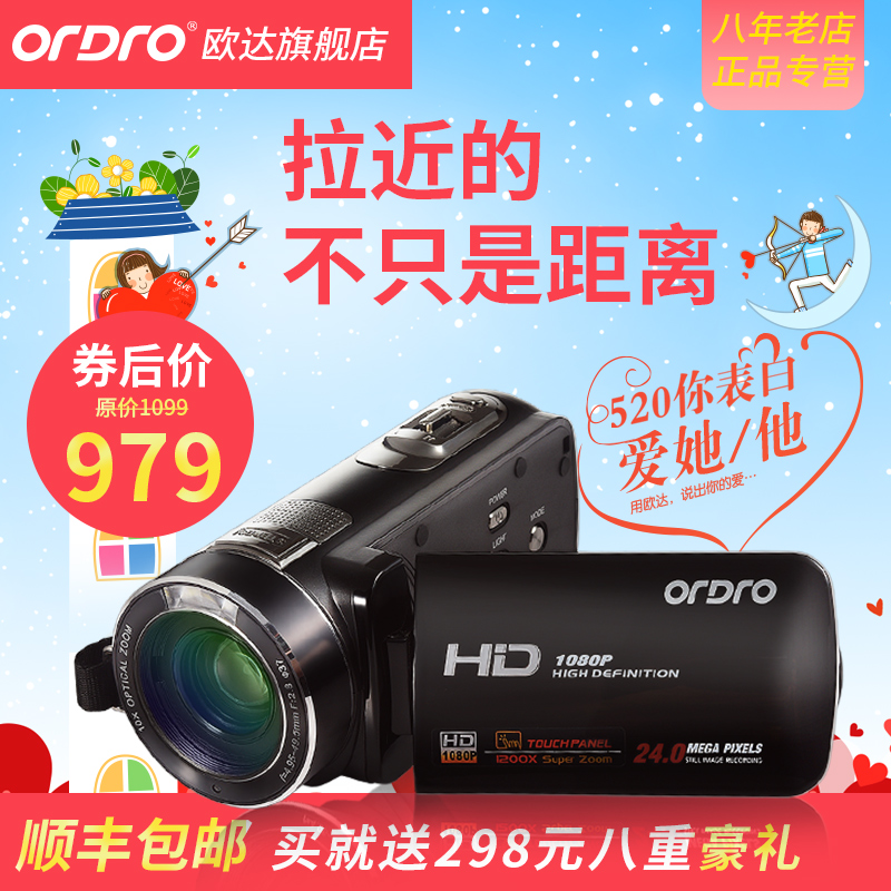 Ordro/欧达 HDV-Z80数码摄像机高清广角10倍光学变焦商务婚庆DV
