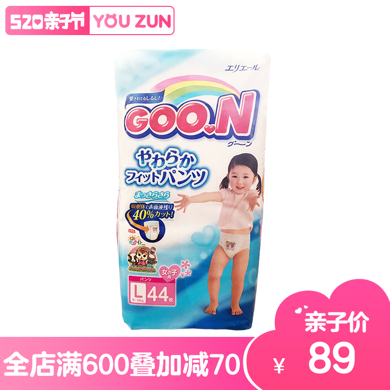 日本进口大王拉拉裤l女拉拉裤轻薄透气女夏季女宝宝大王拉拉裤l44