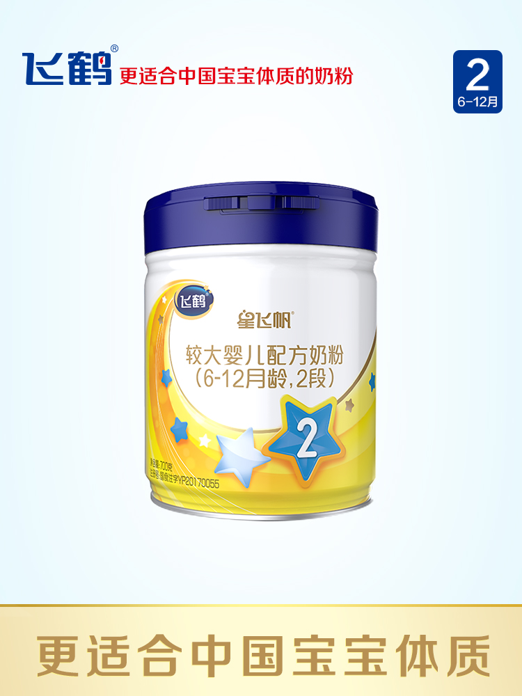 【新鲜批次】飞鹤星飞帆2段较大婴儿配方牛奶粉700g/罐
