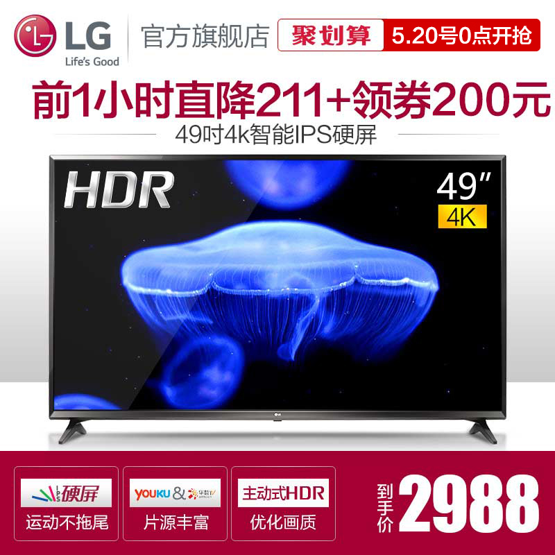 LG 49LG63CJ-CA 49英寸4K液晶平板智能网络超高清硬屏电视机50 55