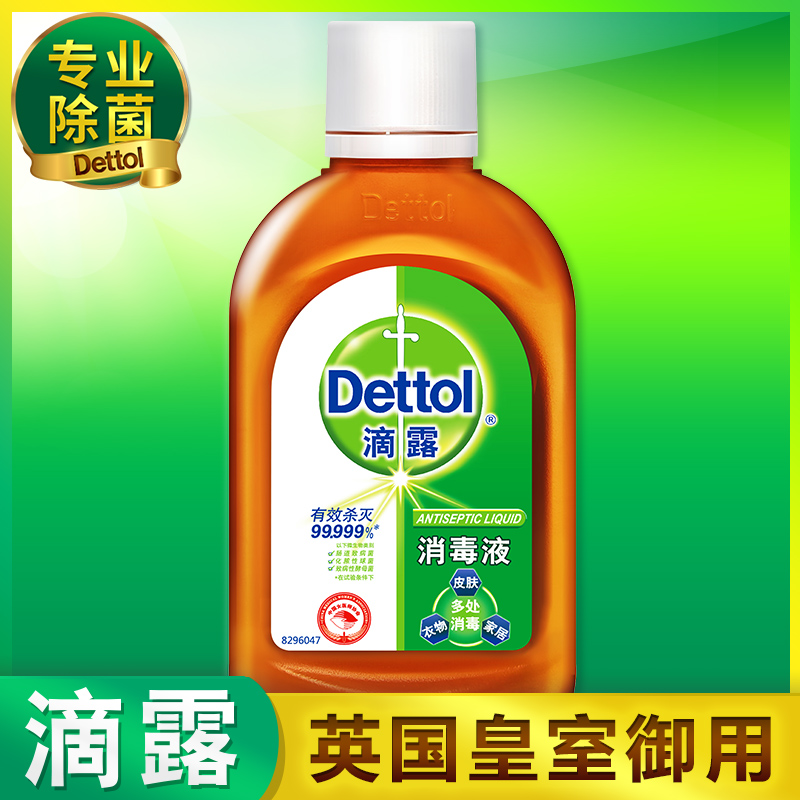 杀菌内衣裤衣物除菌液家用 宠物地板浴缸去味消毒液250ml