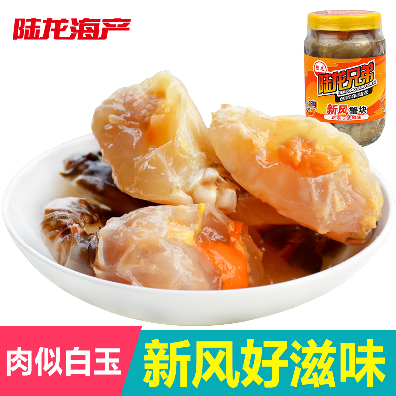 蟹股蟹块 陆龙兄弟新风蟹块 红膏梭子蟹股760g开盖即食 美味速配