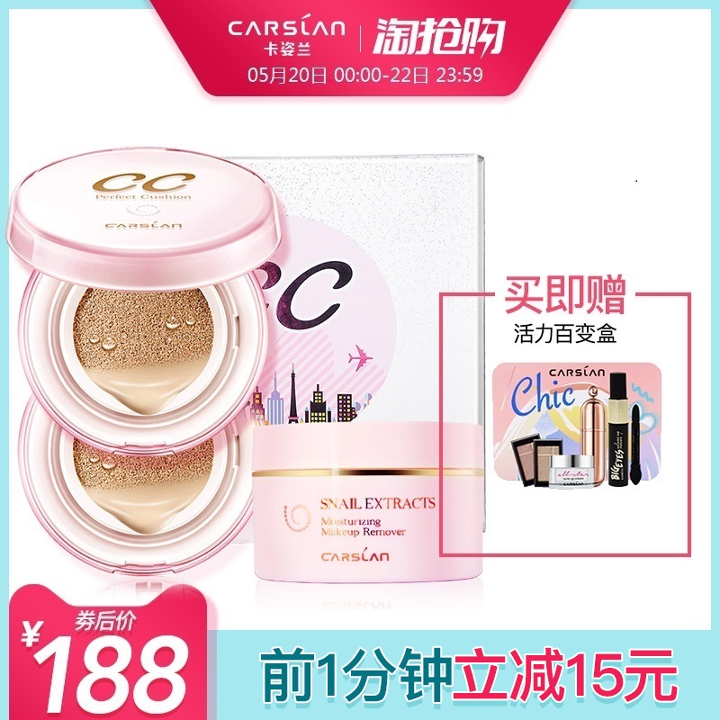 卡姿兰气垫CC霜非气垫BB霜遮瑕强滋润提亮肤色包邮正品